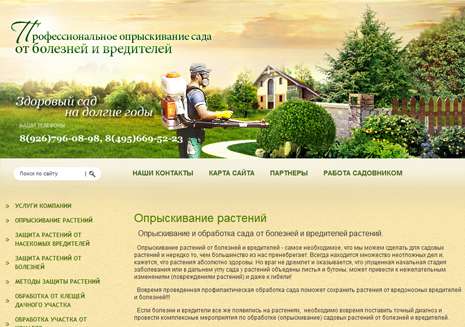 Комплексный подход к борьбе с болезнями растений