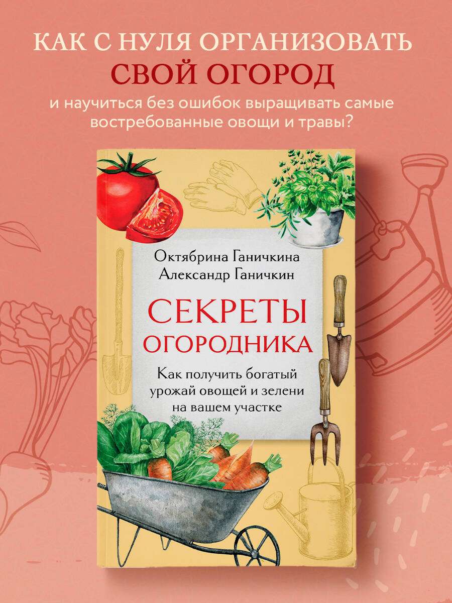 Секреты богатого урожая овощей: мой опыт и технологии